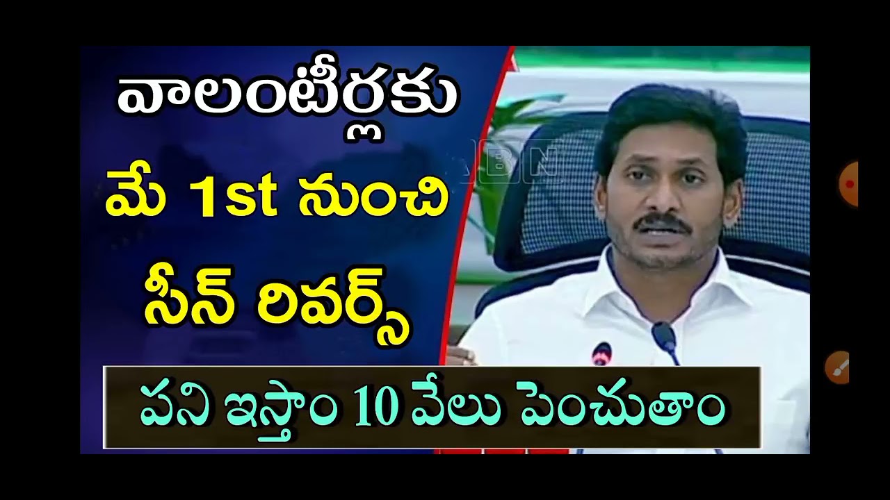 Volunteers salary 10000/- Announces