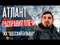 ТРЕЩИТ ПО ШВАМ! БОРЬБА КОНТРАСТОВ? Обзор ЖК Одесский бульвар. Дизайн проект Киев - Новоселки.