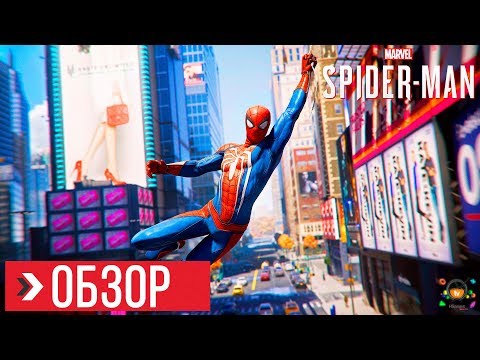 Marvel’s Spider-Man (видео)