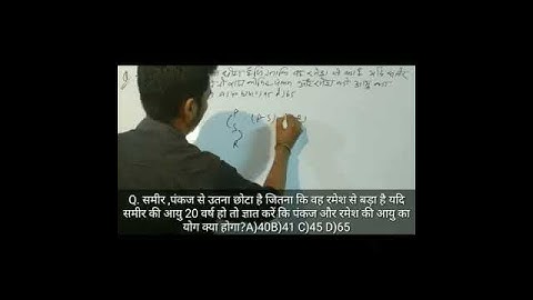 age problems tricks and shortcuts | आयु समस्या ट्रिक| Age problem trick #Tranding#Short#Shorts#viral