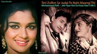 Teri Zulfon Se Judai  Mohammed Rafi  Jab Pyar Kisi Se Hota Hai 1961