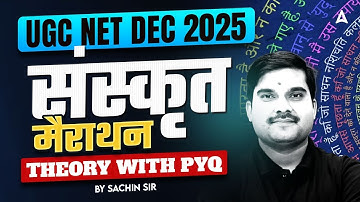 UGC NET Sanskrit Marathon Class | UGC NET Sanskrit Theory With PYQ
