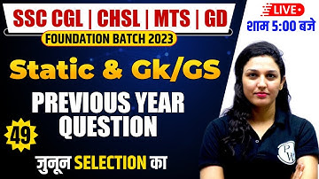 SSC MTS STATIC GK CLASSES 2023 | SSC MTS PREVIOUS YEAR QUESTIONS |STATIC GK FOR SSC EXAM BY NAMU MAM