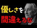 賢者が教える本当の優しさ。心の平穏を得るための秘訣