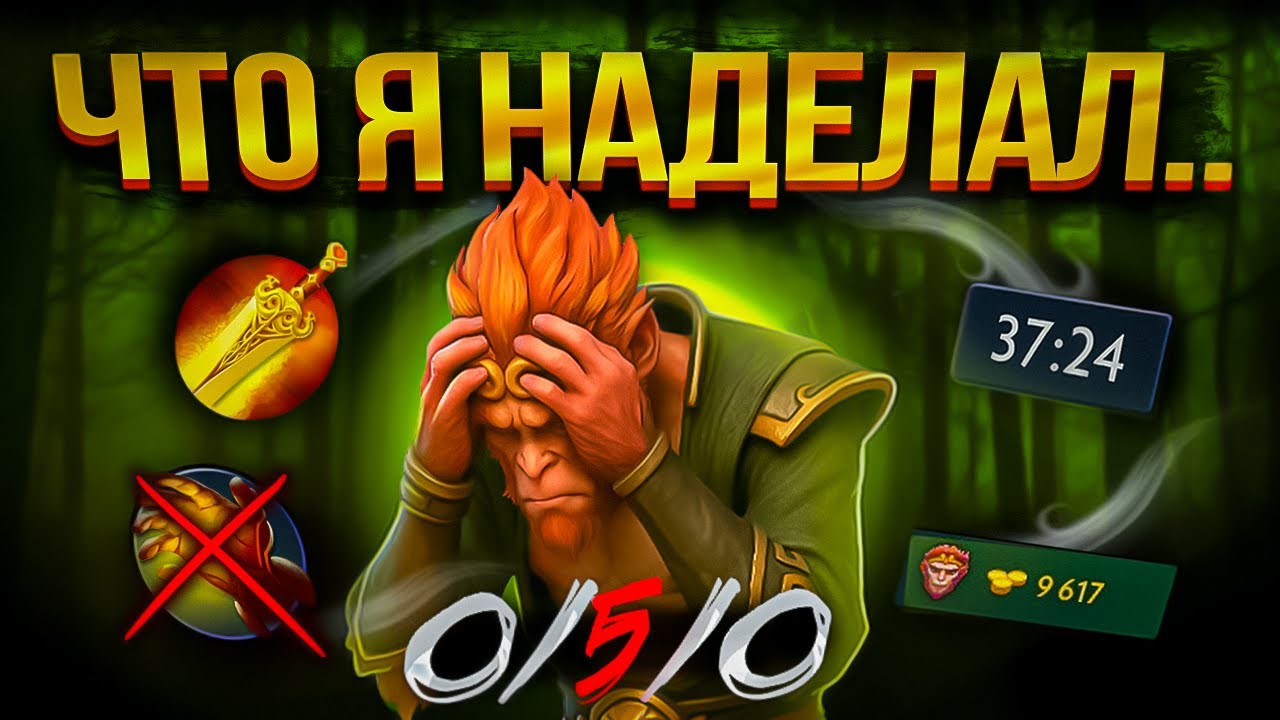 БАЗА ДОТЫ, которую я ХОТЕЛ бы УЗНАТЬ ГОРАЗДО РАНЬШЕ..