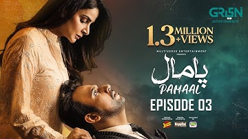 Pamaal Episode 03 (Subtitles) 13th Oct 25 | Digitally Jazz, Happilac, Jhalak Beauty Cream | Green TV