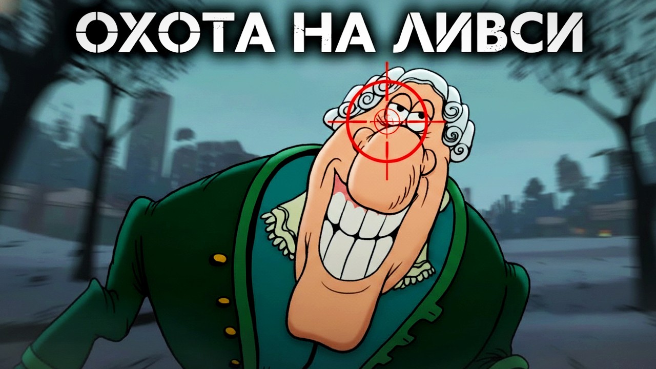 Новый сезон охоты на Ливси Skylore Online