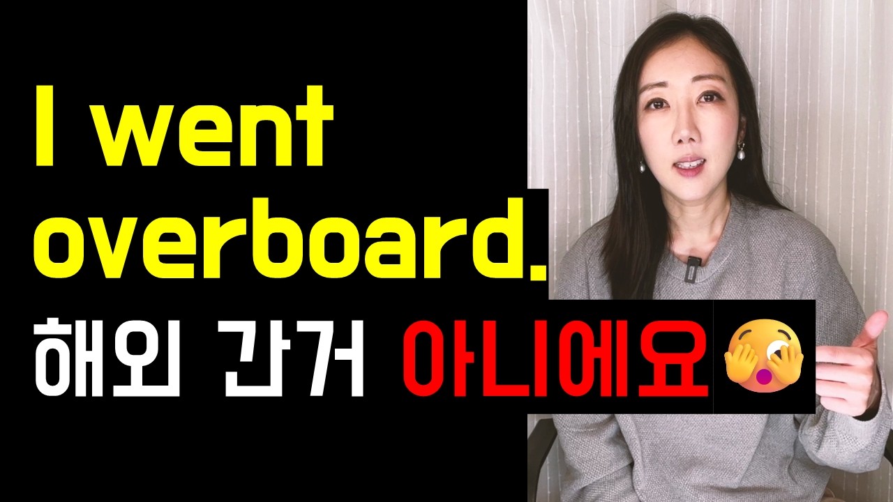 I went overboard. 해외간거 아니에요..✈️❌