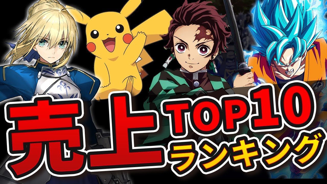 年最新 スマホゲーム年間売上ランキングtop10 セルラン gamefree 年最新 スマホゲーム年間売上ランキングtop10 セルラン gamefree