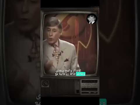 الطاقة الروحانية د ابراهيم الفقي