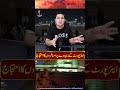 ایئرپورٹ کے رن وے پر مسافروں کا احتجاج