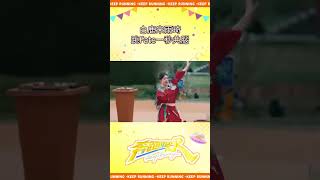 白鹿宋雨琦 跳Fate一秒共腦 #奔跑吧