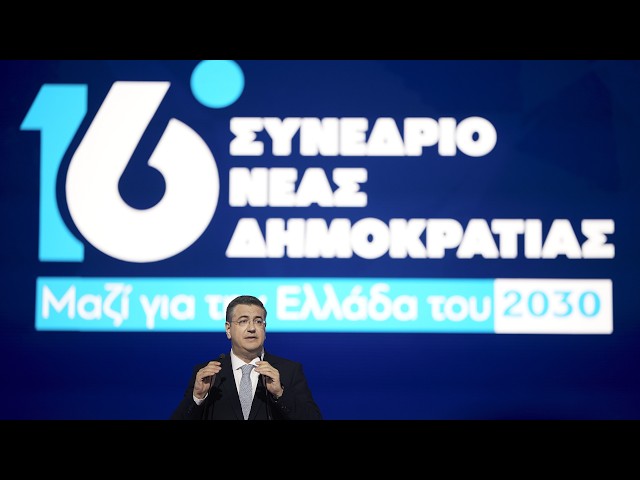 Απόστολος Τζιτζικώστας | Ομιλία στο 16ο Συνέδριο ΝΔ