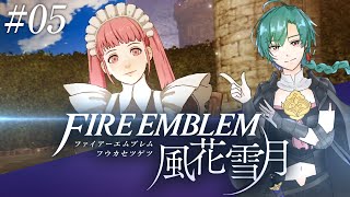 【#05 ファイアーエムブレム風花雪月】べっ別に、クロードくんのこと好きなわけじゃないんだから！【にじさんじ/緑仙】