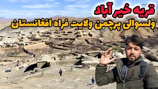 سفر به قریه خیر آباد ولسوالی پرچمن فراه افغانستان/ Khair Abad Village of Farah Afghanistan