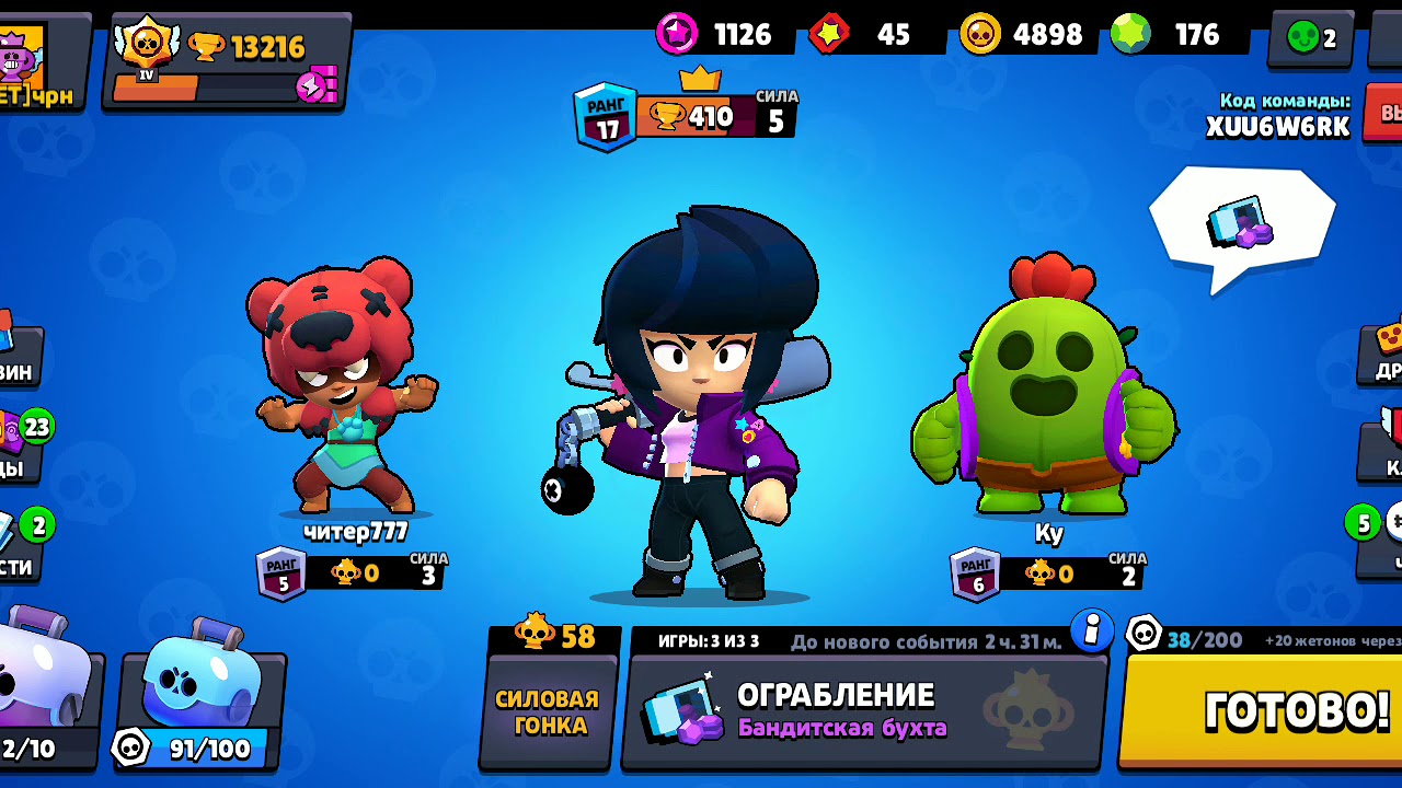 Brawl stars beach brawlers. сломанный бравл бой. подарки от supercell. ттll'sbrawl. пасхалки в бравл stars.