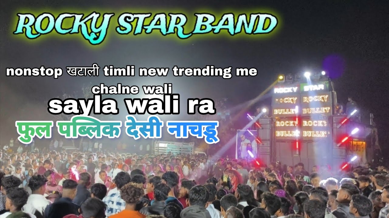 Nonstop  खटाली timli new trending me chalne wali sayla wali ra फुल पब्लिक देसी नाचडू at balalkuva 
