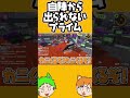 自陣から出られないプライム【イベマ】