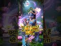 जब नन्हे कान्हा ने दिखाया अपना असली रूप... चौंक जाएंगे देखकर! #bhaktishorts #hindufestival