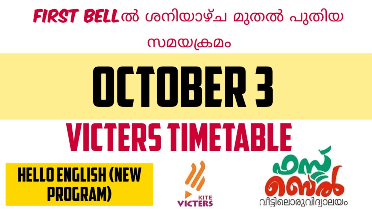 KITE VICTERS CHANNEL ONLINE CLASS TIMETABLE TOMORROW OCTOBER 3 TIMETABLE TOMORROW FIRSTBELL VICTERS