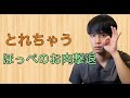 Sub)【顔痩せ小顔】頬肉を落とす方法！