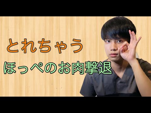 Sub 顔痩せ小顔 頬肉を落とす方法 Youtube