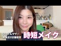 【ライオンキングマジックとは】至って真剣メイク動画です。