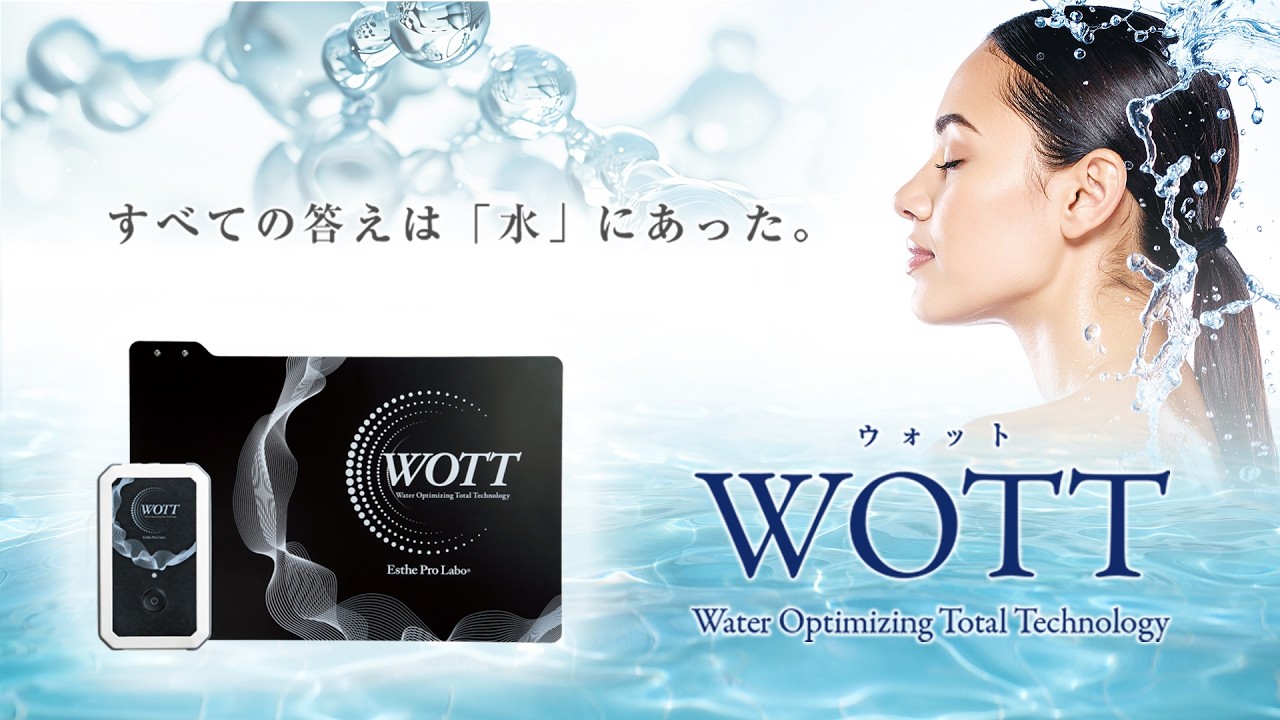 リカバリーケアデバイス WOTT（ウォット） - 業務用脱毛機・美容機器