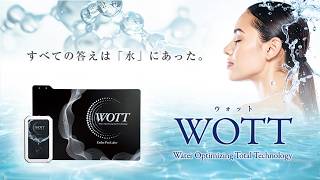 リカバリーケアデバイス WOTT（ウォット） - 業務用脱毛機・美容機器