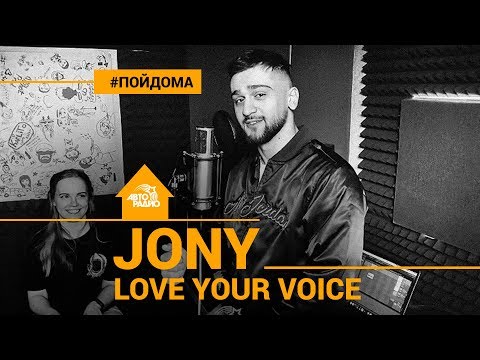 Jony - Love Your Voice Acoustic Version