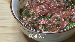 牛肉锅贴最好吃的做法，关键在于调馅，掌握这个技巧，出锅太香了