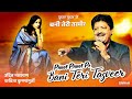 Phool Phool Pe Bani Teri Tasveer | Phool | Kavita Krishnamurthy, Udit Narayan | Love Song Mp3 Song