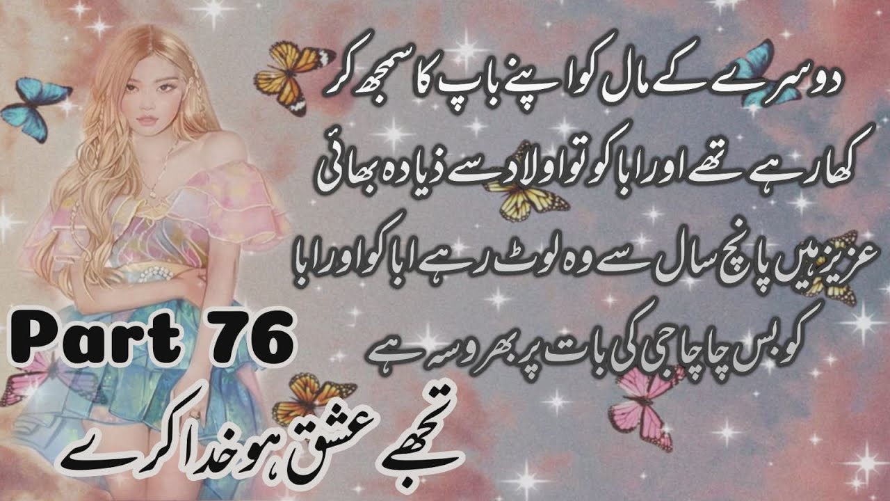 M Rafeeq Chcha Uzair Aur Rafeeq Chacha ki Dhke Bazi / Tujhe Ishq Ho Khuda Kry ...