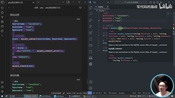 P58 mysqli连接mysql数据库 面向过程和面向对象方式【猫叔2023php零基础从入门到精通快速入门教程+面向对象+mysql数据库+实战项目练习】