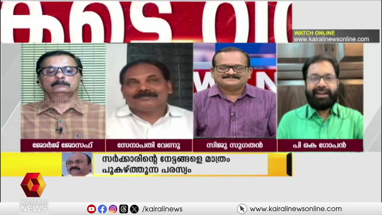 പിണറായി വിജയൻ മ‍ഴുവെറിഞ്ഞതുകൊണ്ട് നടന്ന പല കാര്യങ്ങളുമുണ്ട് കേരളത്തിൽ |Congress |Pinarayi Vijayan