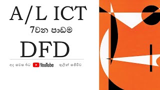 DFD Theory Sinhala