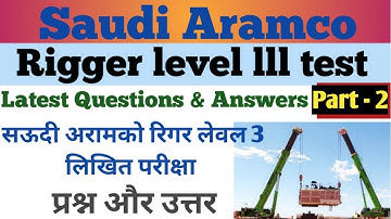 Saudi aramco rigger level 3 exam test | rigger level 3 interview questions and answers | part -2