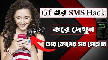 অন্যের ফোনের মেসেজ নিজের ফোনে নিয়ে আসুন | sms forward | onner phone sms | sms hack kaise karen.