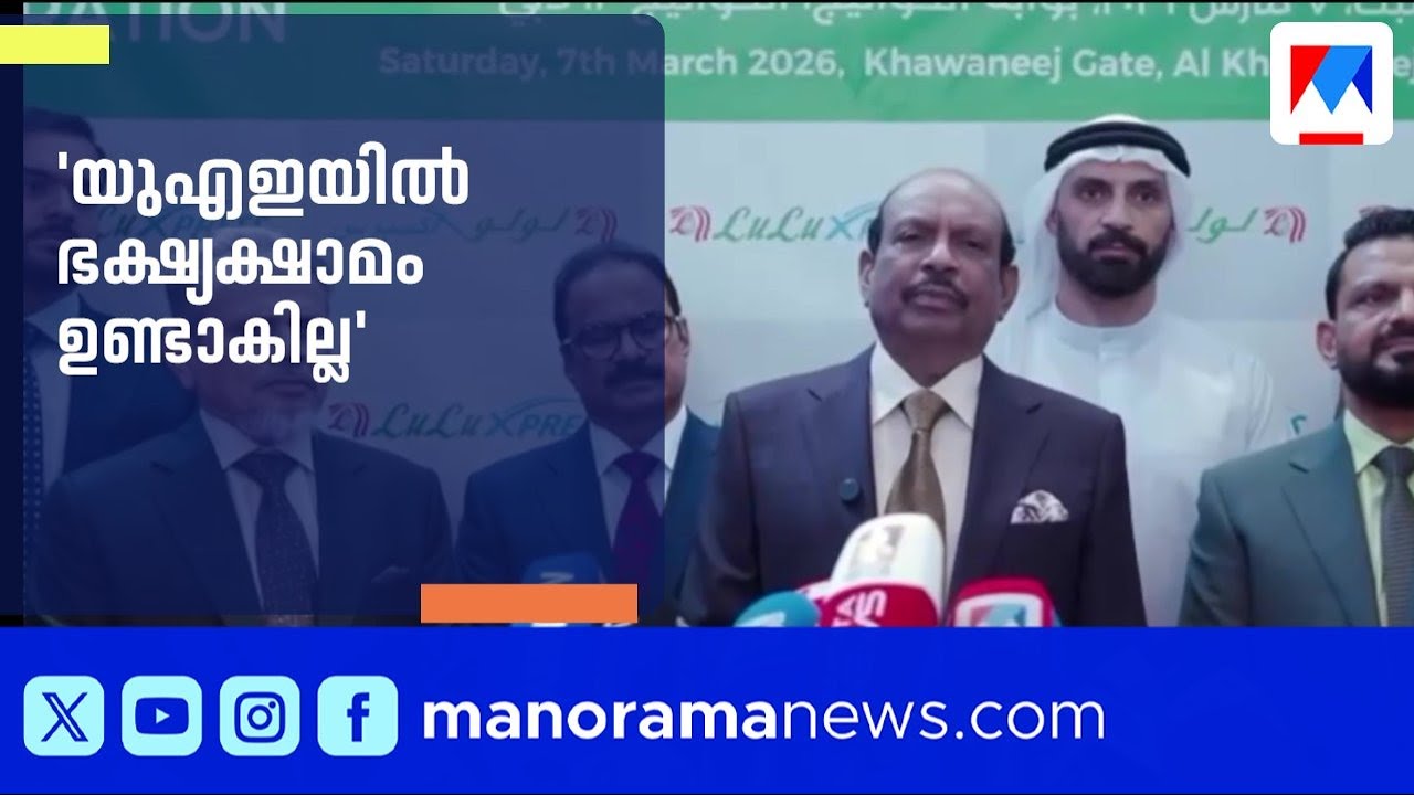 യുഎഇയിൽ ഭക്ഷ്യസുരക്ഷ ഉറപ്പാക്കാൻ ലുലു; 80 ടൺ പഴവും പച്ചക്കറിയും എത്തി
