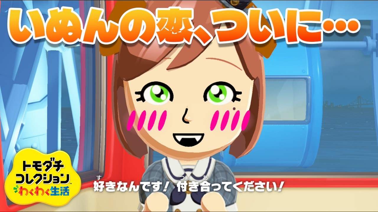 【 スロカストモコレ 】いぬんの恋の行方を見守る回【いぬん】