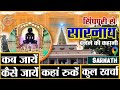 Sarnath  jain tirthankara  jain mandir  jain temple  jainism  yatra junction