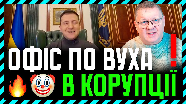 Трамп знов наговорив Зеленському дурниць❗ Які досягнення саміту НАТО❓ Чернишов🤢 Кума відмазали❓