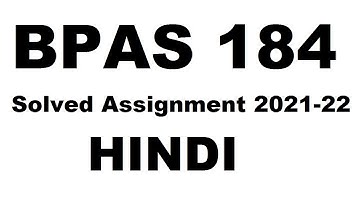 BPAS 184 Solved Assignment 2021-22 in HINDI