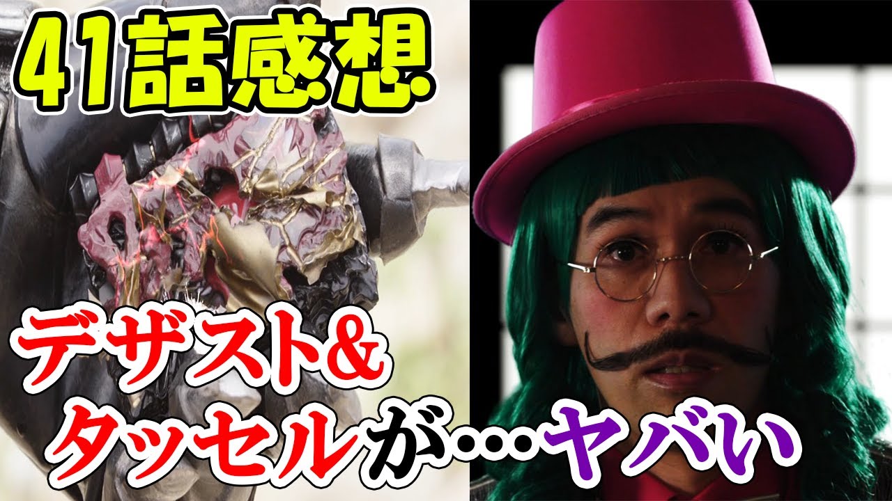 仮面ライダーセイバー 第41章 ネタバレ感想 デザストが消滅の危機 タッセルの不穏なラストシーンが怖すぎた 明かされたワンダーワールドの真実と飛羽真の決断とは 6月27日 日 放送振り返り ちゅべランド