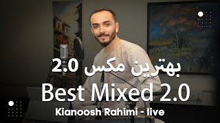Kianoosh Rahimi | mix Ahmad Zahir 2|کیانوش رحیمی | مکس احمد ظاهر ۲