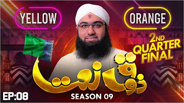 Zauq e Naat ¦ Season 09¦YELLOW Vs ORANGE Naat Khawan¦ Best Naat Competition 2021 ¦ 2ND QUARTER FINAL