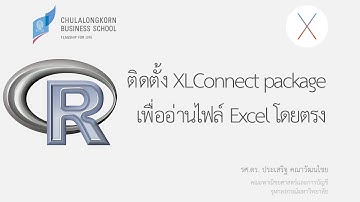 การใช้โปรแกรม R: การติดตั้ง XLConnect package บน Mac OS X เพื่ออ่านไฟล์จาก Excel
