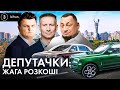 &quot;Воєнні&quot; авто нардепів: Роллс-Ройси, Майбахи та інші новинки на $3 млн