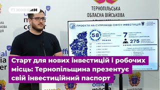 Старт для нових інвестицій і робочих місць: Тернопільщина презентує свій інвестиційний паспорт