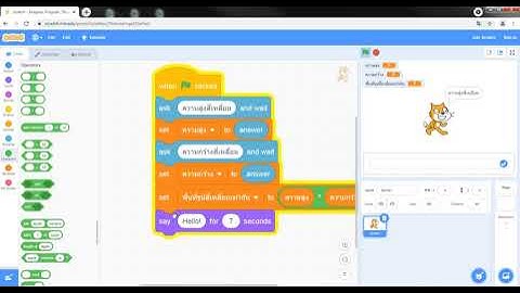 การคำนวณค่าพื้นที่สี่เหลี่ยม ด้วยโปรแกรมสแครช